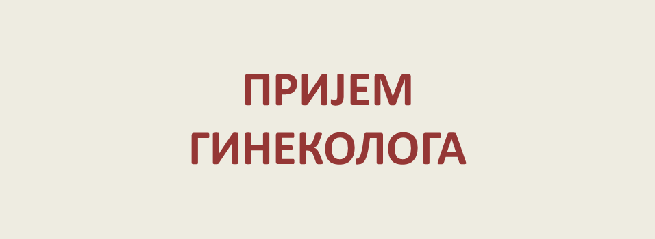 ПРИЈЕМ ГИНЕКОЛОГА У ДОМ ЗДРАВЉА КНИЋ